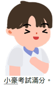 1.8使用表情符號